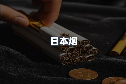越南香烟系列